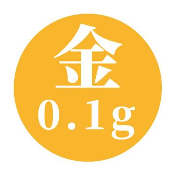 【攒百泰金】0.1g足金
